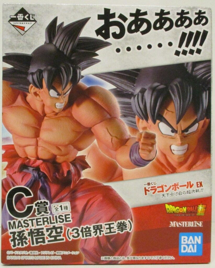 一番くじ ドラゴンボール EX 天下分け目の超決戦 C賞 孫悟空 3倍界王拳 一番くじ ドラゴンボール EX 天下分け目の超決戦!! C賞 孫悟空(3