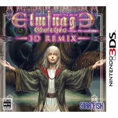 ニンテンドー3DSソフト エルミナージュ ゴシック 3DS Remix ～ウルム ザキールと闇の儀式