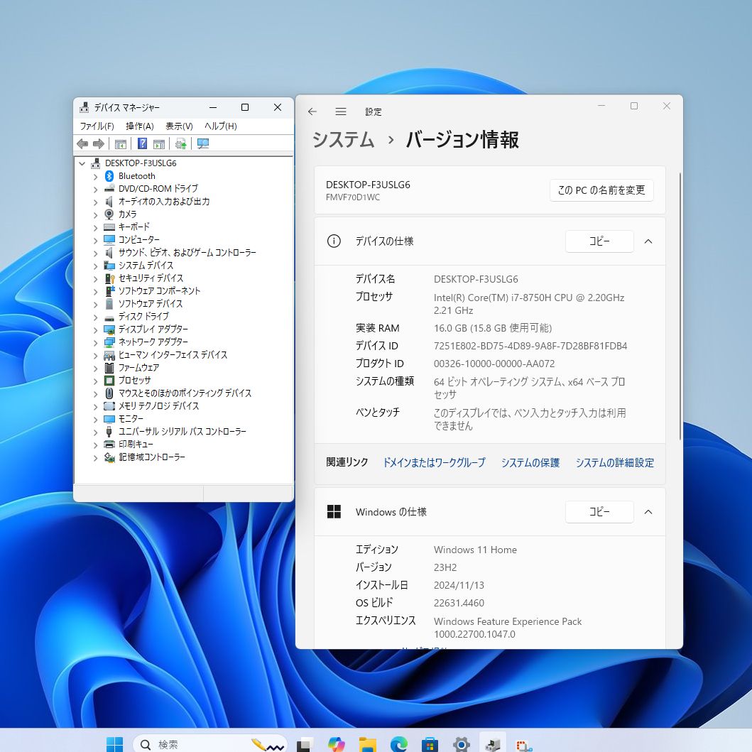 FUJITSU ESPRIMO