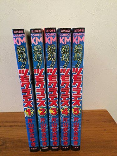 満潮！ツモクラテス (近代麻雀コミックス 1-5巻 HOT，格安 (近代麻雀 片山まさゆき（近代麻雀コミックス 【中古】満潮!ツモクラテス コミック 1-5巻セット (近代麻雀コミックス)