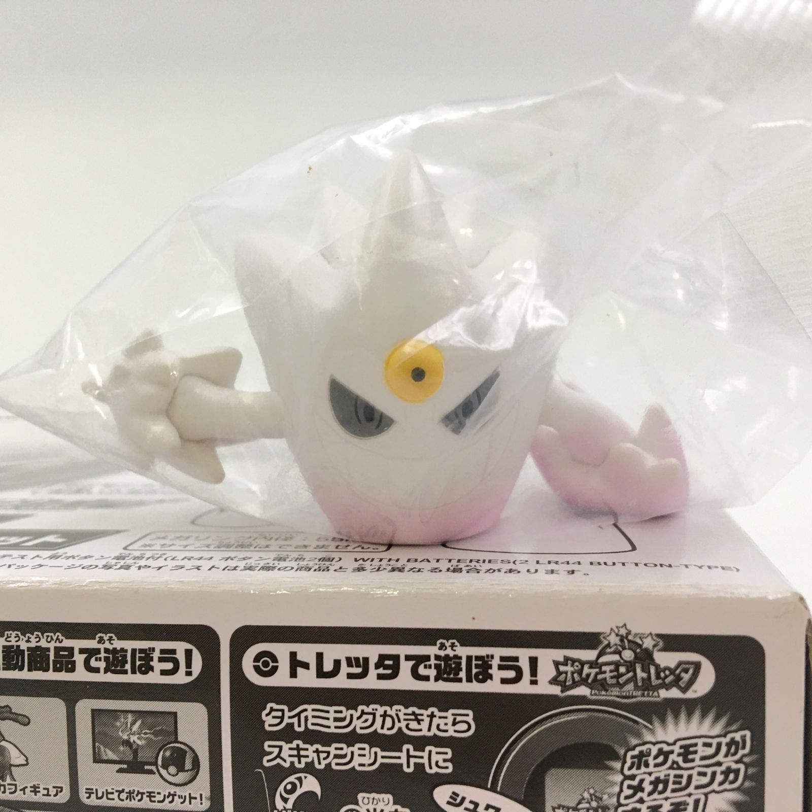 白いメガゲンガーキャンペーン　色違いの白いメガゲンガーグッズセット 白いメガゲンガー”になる色違いゲンガーのプレゼントキャンペーンが9月