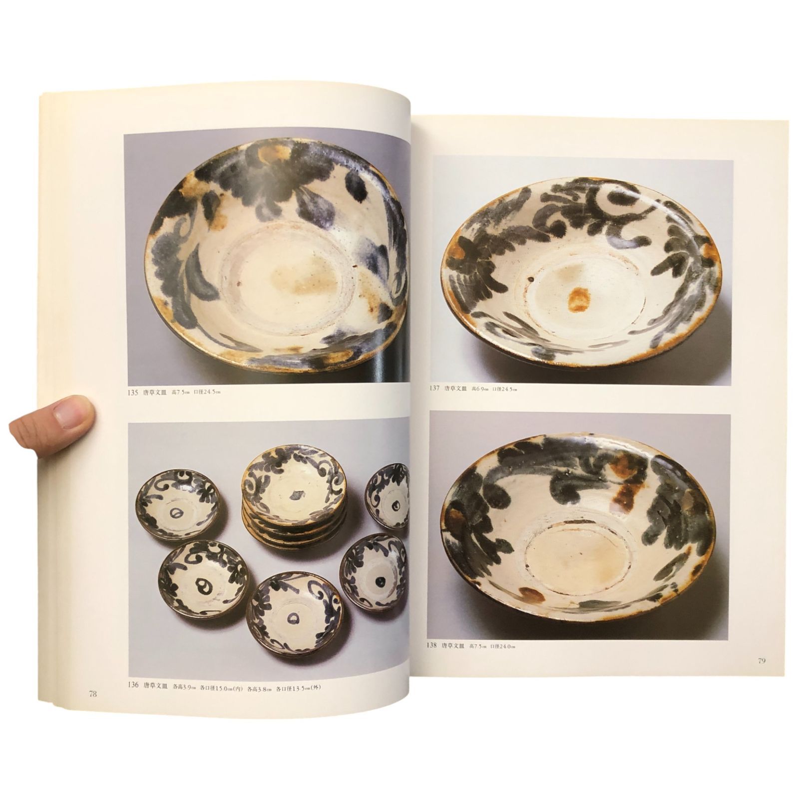 壺屋十年 金城次郎　雑器の美 壺屋十年 金城次郎雑器の美 金城次郎/上村正美（監修・構成） 用美社