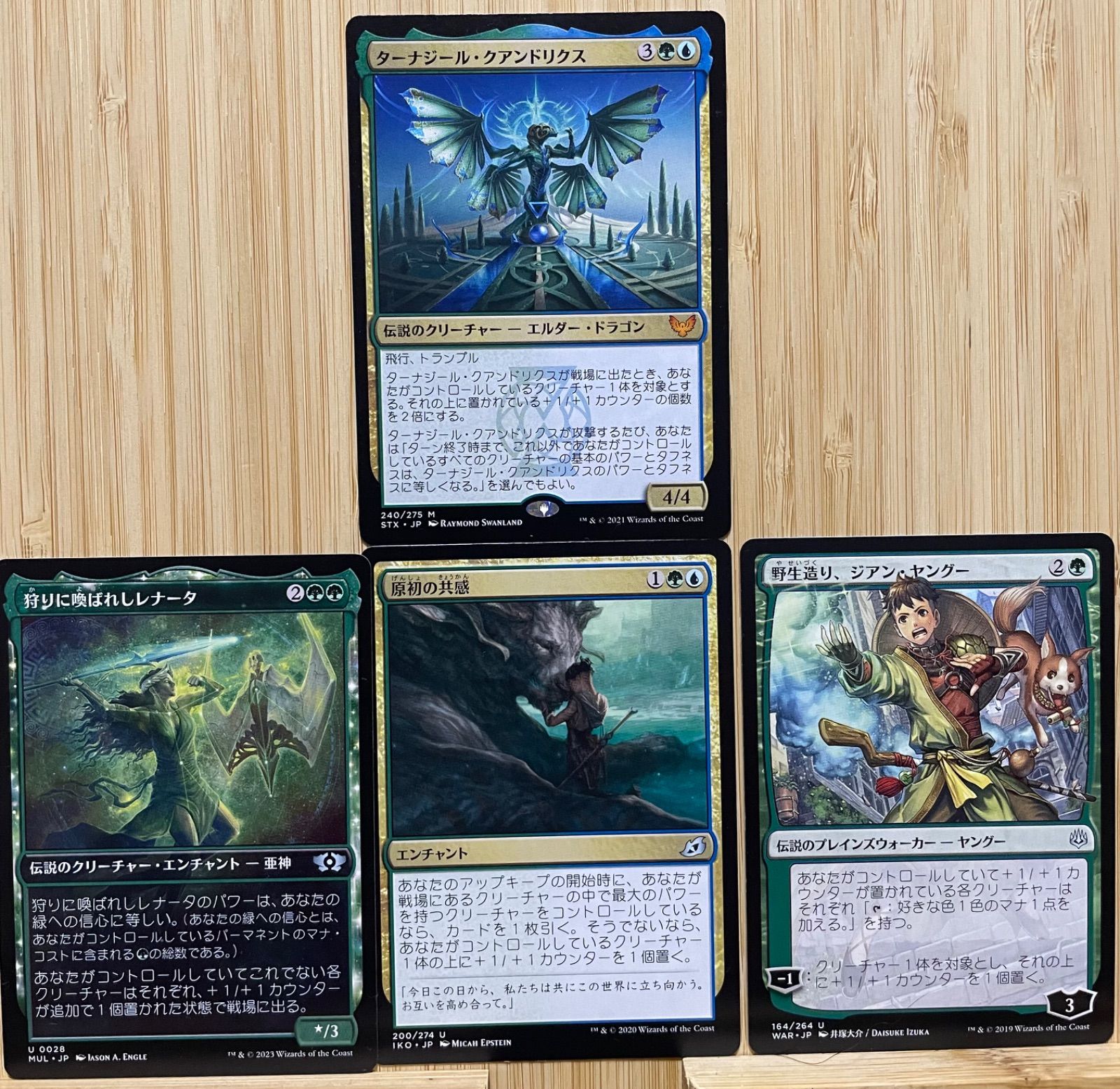 MTG EDH・統率者構築済みデッキ4個まとめセット - マジック：ザ