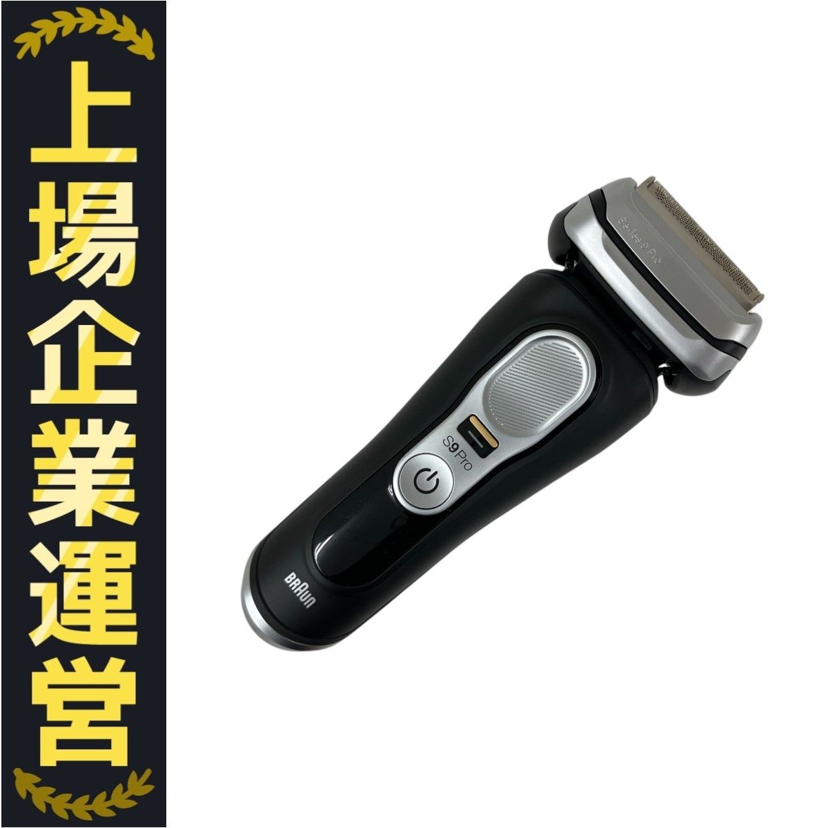 【美品】BRAUN シリーズ9 Pro 9450cc-V メンズ電気シェーバー BRAUN シリーズ9 Pro 9450CC-V 電気シェーバー 髭剃り 家電