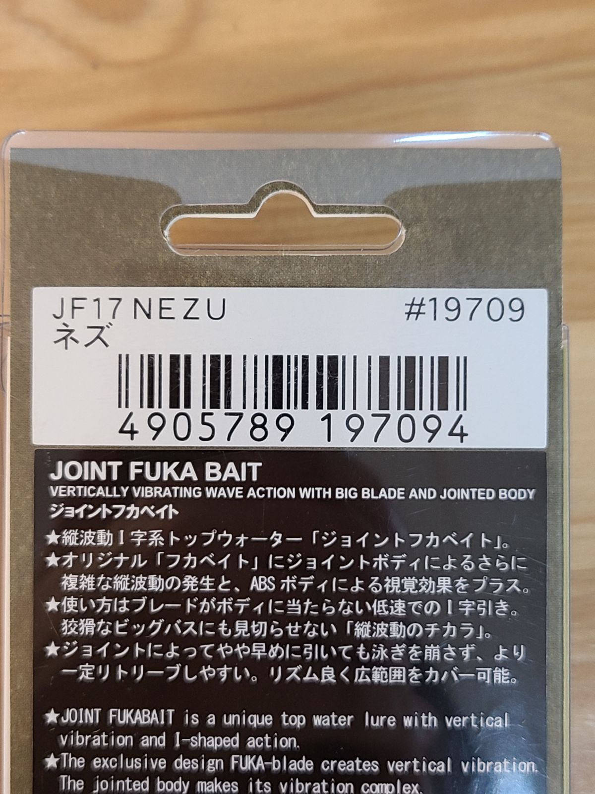 専用出品 未使用 NORIES ノリーズ JOINT FUKABAIT ジョイントフカベイト JF07