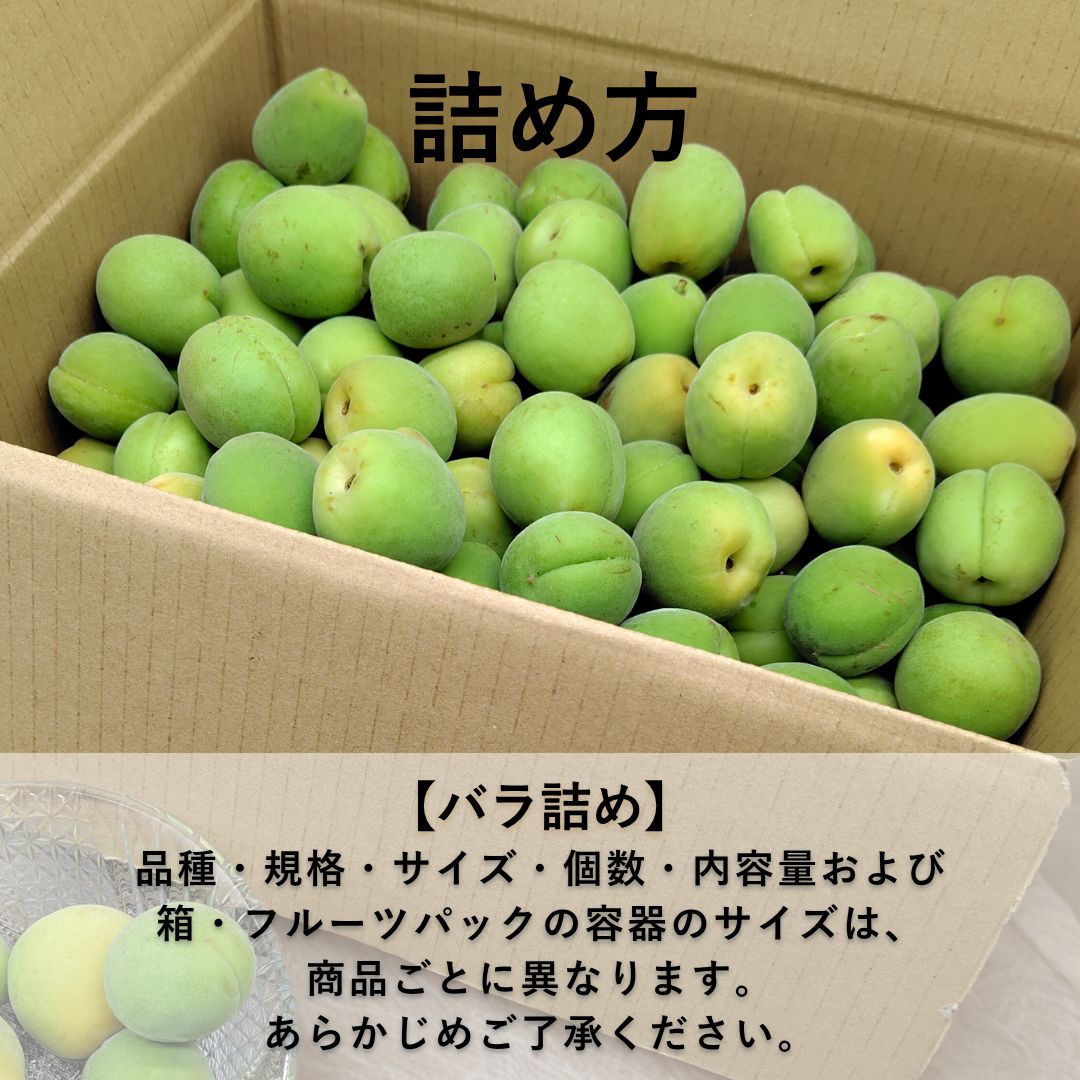 品種 当店お任せ