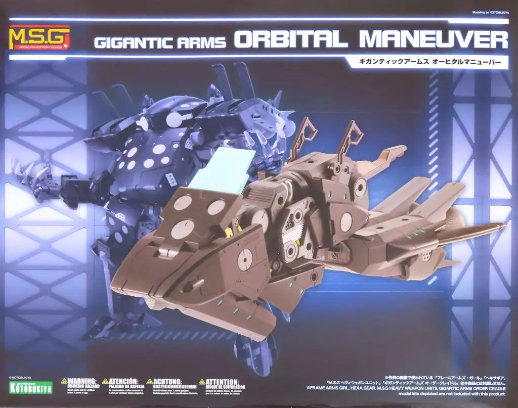 中古】プラモデル ギガンティックアームズ オービタルマニューバー