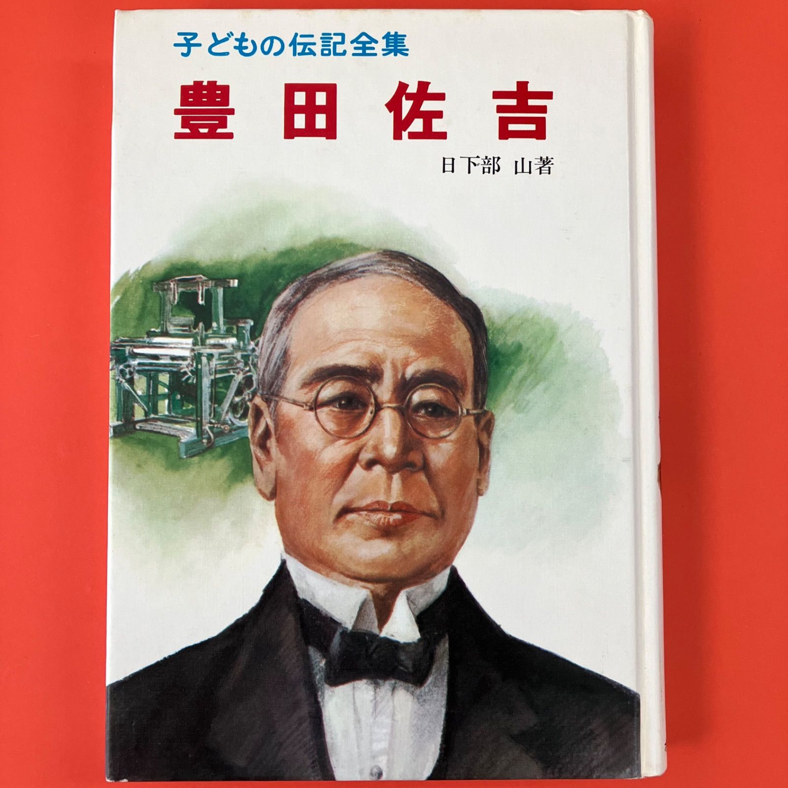 子供の伝記 Amazon.co.jp: ヘレン・ケラー (子ども伝記全集) : 本