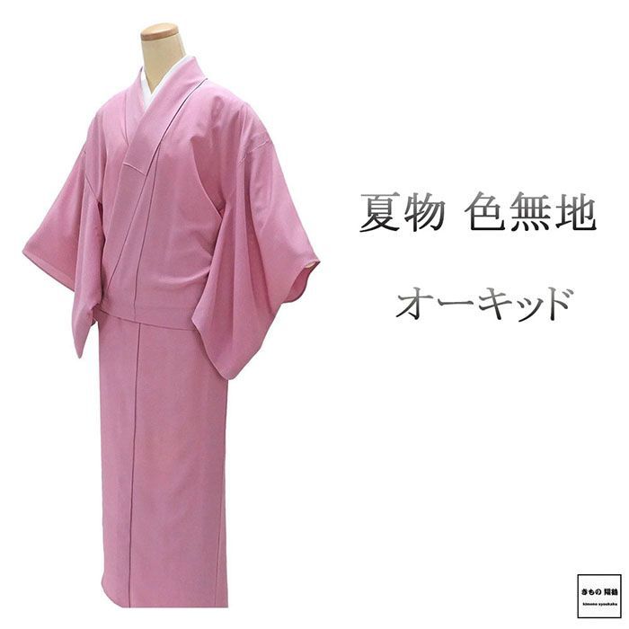 新品　ひとつ紋　五三桐　正絹　色無地　着物 200120-i20012004a.jpg