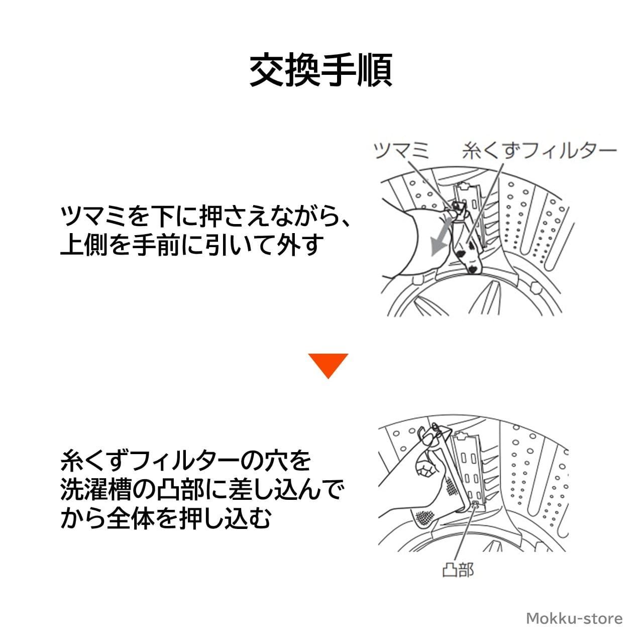 アクア サンヨー 洗濯機 糸くずフィルター 互換品 ３個セット LINT-16 617-234-9282 617-222-7979 617-255-7205 対応 AQUA SANYO 洗濯槽 衣類 交換品  新しい フィルター ごみとりネット 糸くずネット