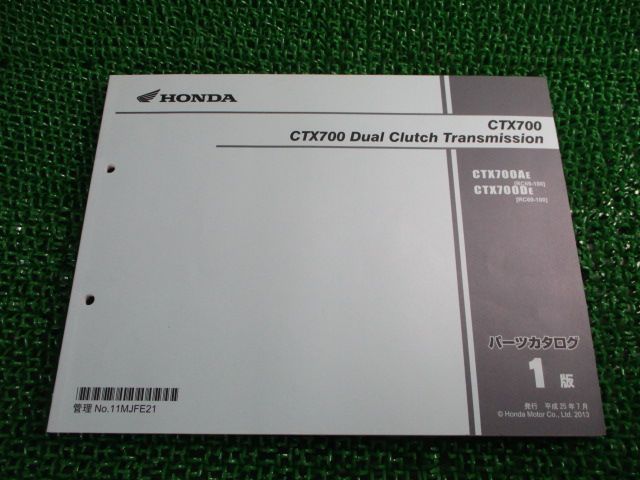 CTX700N DCT パーツリスト 1版 ホンダ 正規 中古 バイク 整備書 RC69