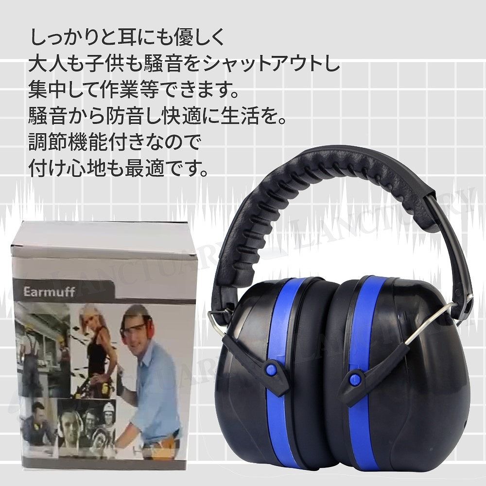 防音イヤーマフ 遮音 ヘッドフォン 型 聴覚過敏 ノイズ