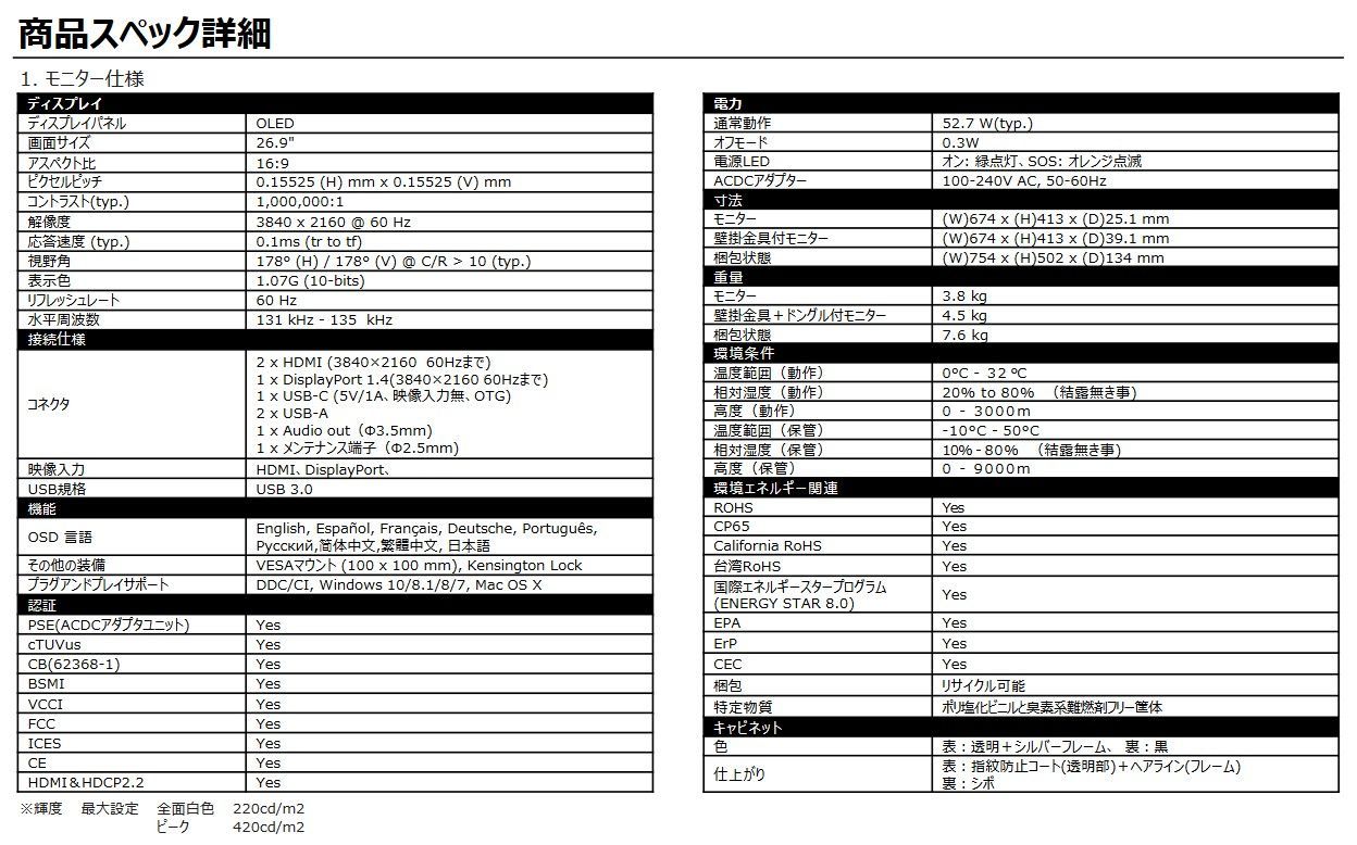 4K 有機EL OLED 27インチ モニター ディスプレイ JOLED glancy