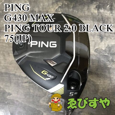 狭山□【中古】 フェアウェイウッド ピン G430 MAX PING TOUR