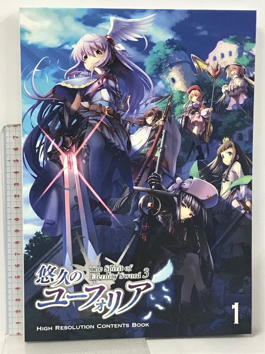 悠久のユーフォリア ハイレゾコンテンツBOOK vol.1 SWORD S DVD-ROM