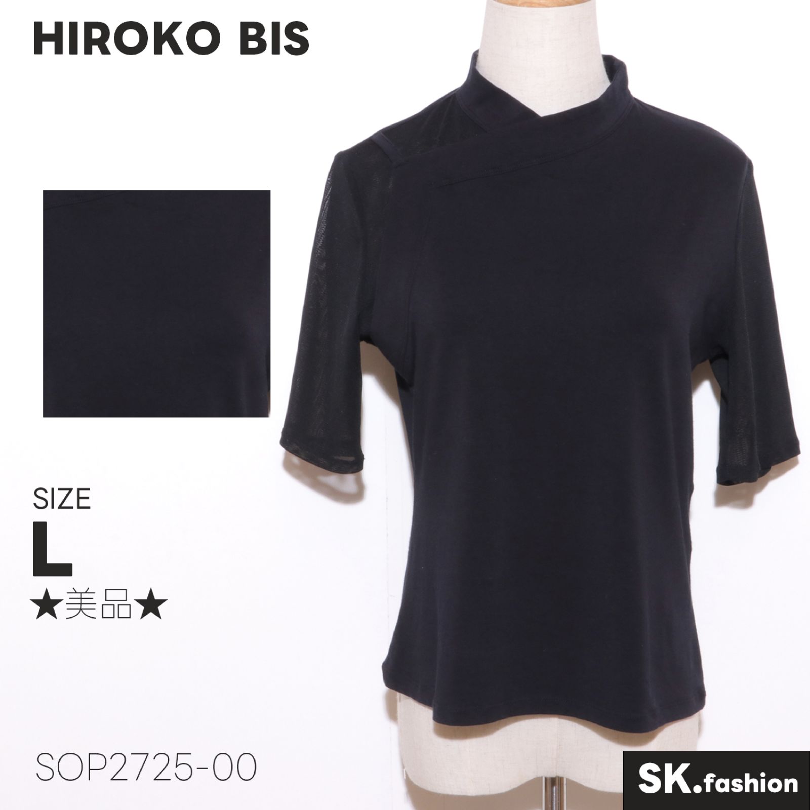 ☆美品☆ HIROKO BIS ヒロコビス トップス カットソー 半袖 袖レース