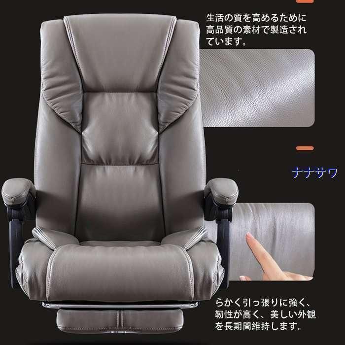 オフィスチェア