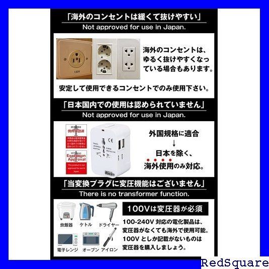 iHouse all 海外変換プラグ 2USBポート 全世界対応 経済産業省承認