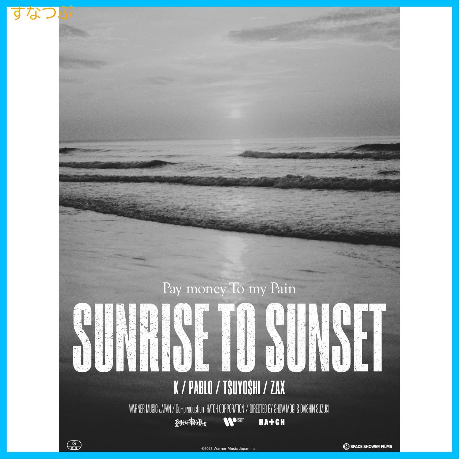 新品未開封】SUNRISE TO SUNSET / From here to somewhere [DVD] Pay ...
