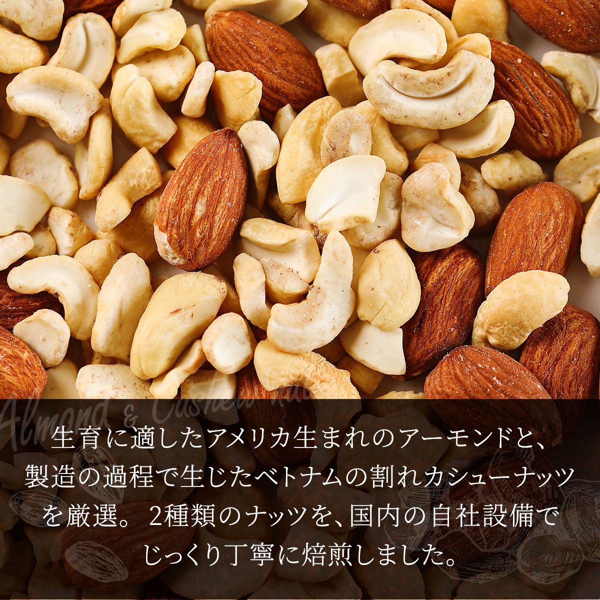 特【送料無料】 訳あり 割れ カシューナッツ ＆ アーモンド 320g【80g×4袋】( お試し 個包装 小袋 メガ盛り 業務用 大容量 素焼き 無添加 無塩 オイル不使用 ナッツ ミックスナッツ おつまみ おやつ )