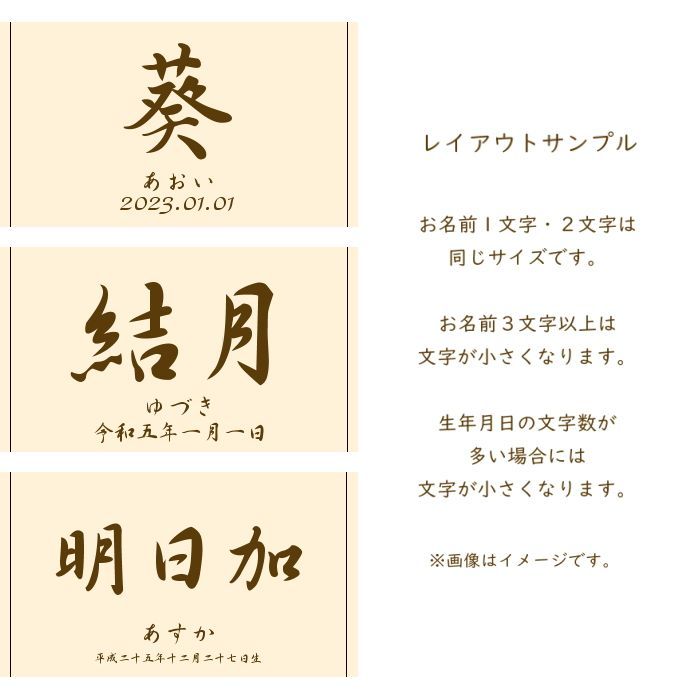 名前札 名前旗