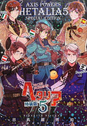 ヘタリア　5点セット ヘタリアAxis Powers ARTBOOK ArteStella Piccolo (一般書籍