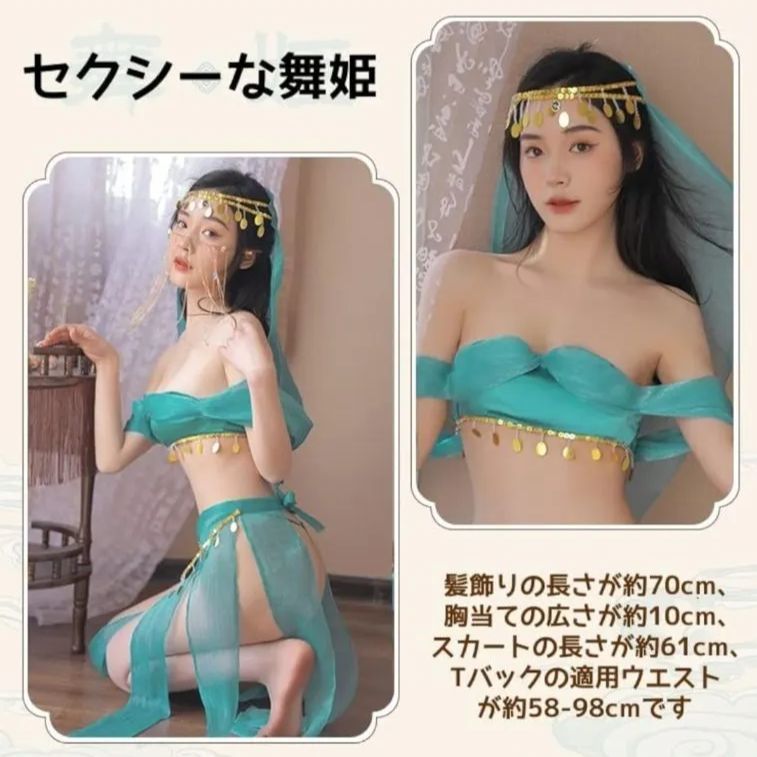 新品】セクシーな舞姫♥️エキゾチック コスプレ バレンタイン