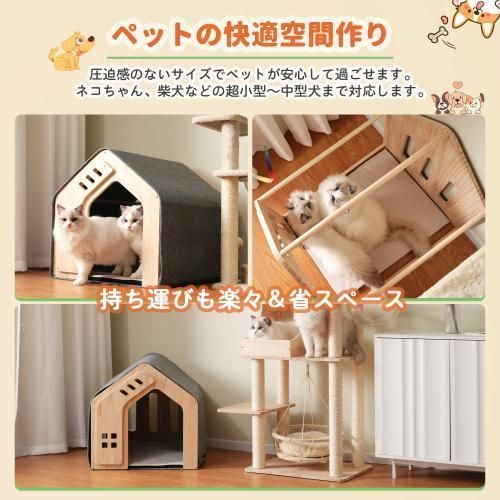 ペットハウス