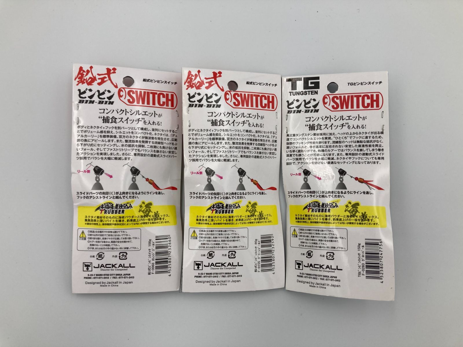 ビンビンスイッチ キャンディ 80g 4点100g 2点計6点セット