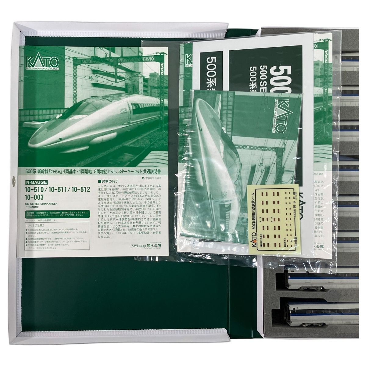 鉄道模型 10-511 10-512 Amazon | KATO Nゲージ 500系 新幹線 のぞみ 増結 4両セット 10