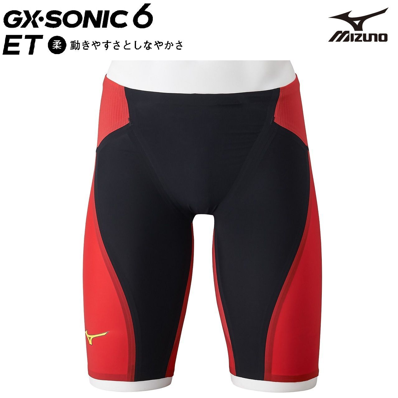 メンズ ET MIZUNO GX SONIC6 N2MBA503 ハーフスパッツ 2025新モデル レース水着 水泳 競泳 ミズノ