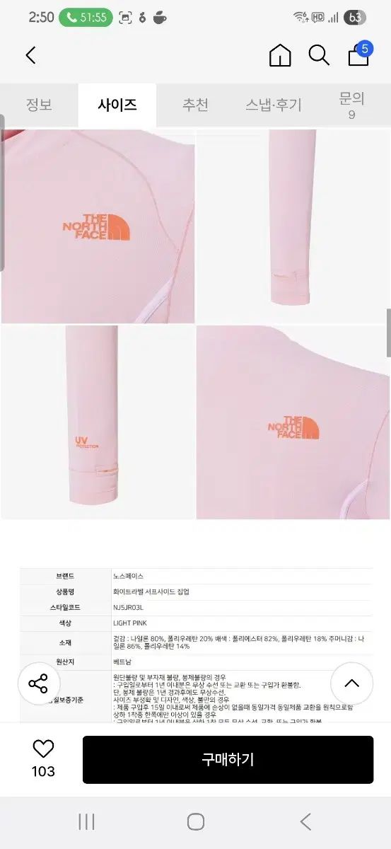 ザノースフェイス ホワイトラベル