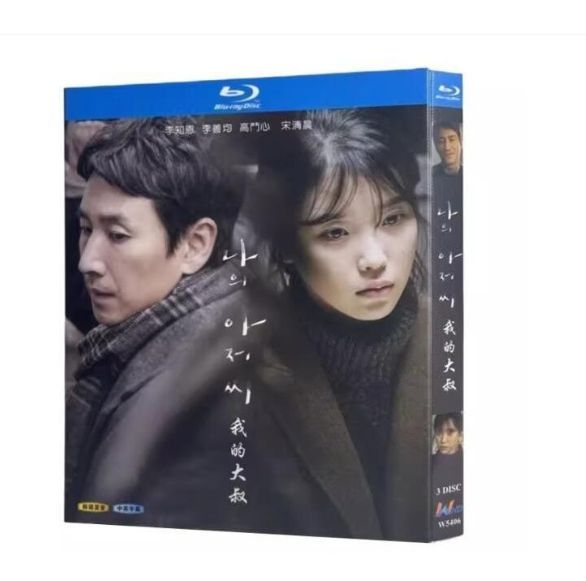 韓国ドラマ マイ・ディア・ミスター〜私のおじさん〜 Blu-ray 全話 - TVドラマ