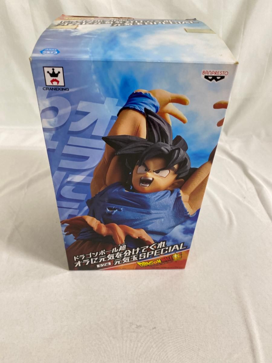 ドラゴンボール超 オラに元気を分けてくれ 元気玉SPECIAL フィギュア 孫悟空