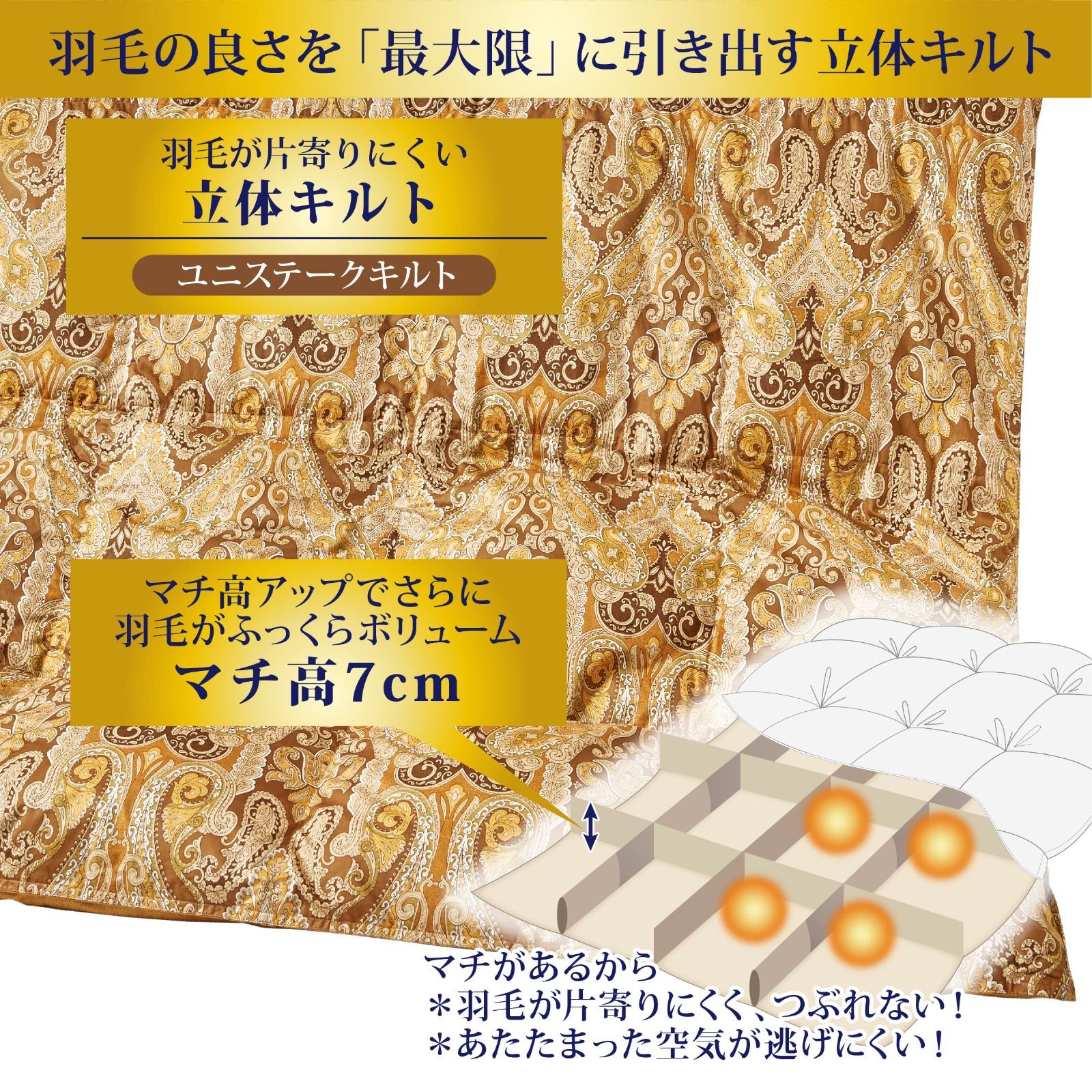 在庫 ロイヤルクレセント 保温 ユニステークキルト イエロー フレッシュアップ加工 ウクライナグレーグースダウン90 ダブル 羽毛掛け布団 KA22005061 西川 nishikawa MARWIL-DEMENAGEMENTS_CH