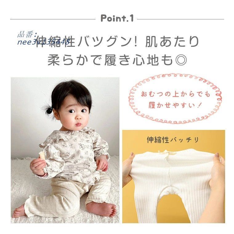 女の子 ボトム
