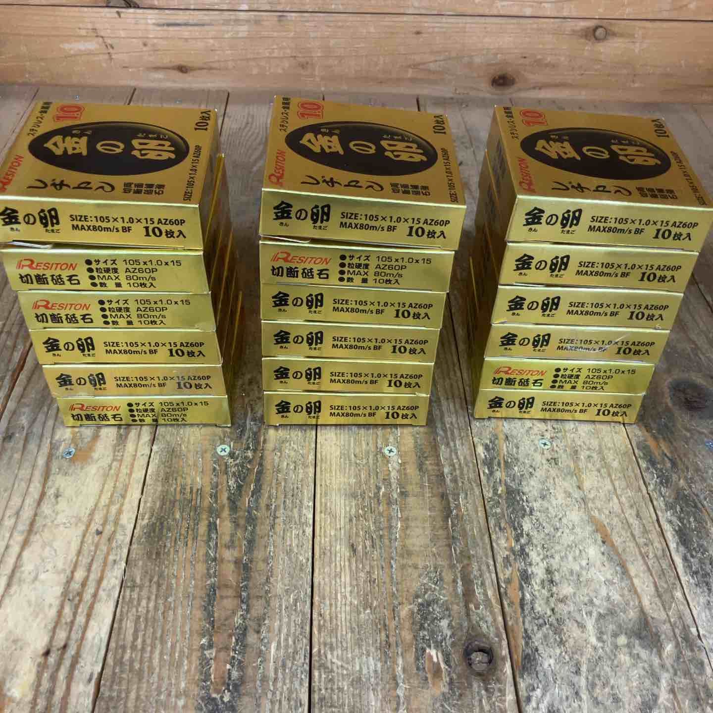 レヂトン 金の卵 切断砥石 105x1.0x15mm AZ60P 10枚入×18箱 180枚入 所沢店