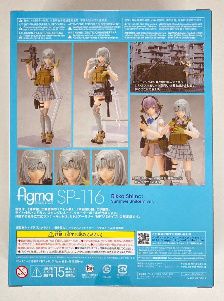 TOMYTEC figma リトルアーモリー 椎名六花 夏制服ver SP-116
