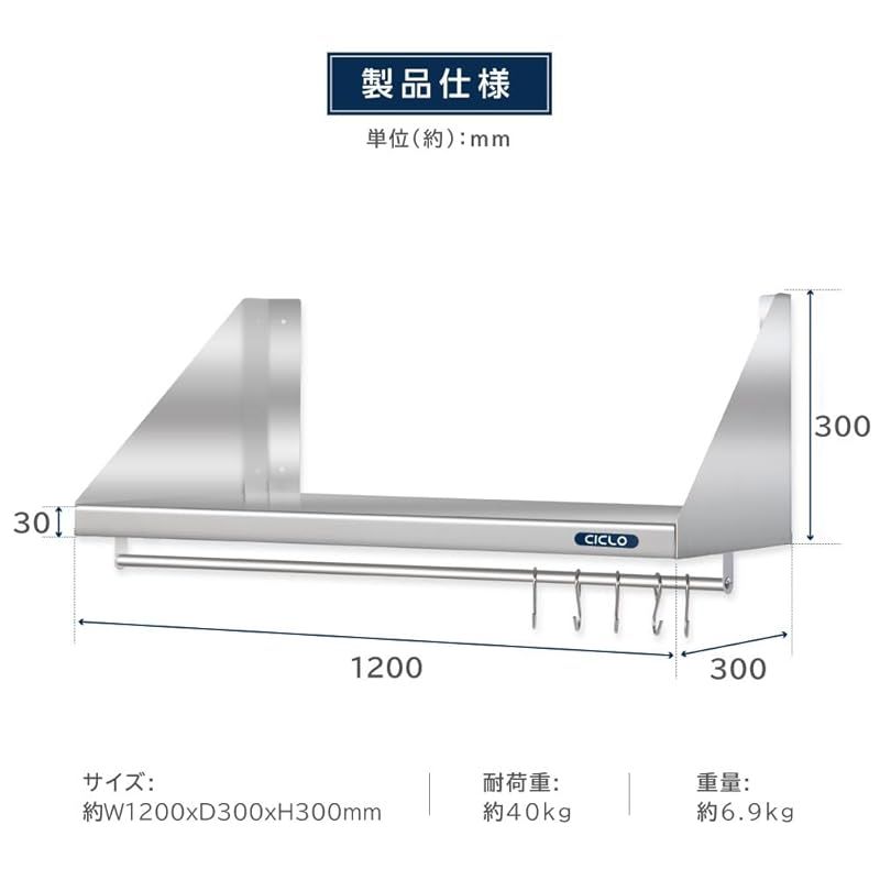 サインキングダム 造 ステンレス製 業務用 キッチン 平棚 パイプ付 フック5本付き キッチン収納 調味料ラック 吊り棚 つり棚 吊り平棚 ステンレス棚 壁面収納 収納棚 壁棚 ウォールラック 壁掛け 飲食店 厨房 キッチン skk-002-1203 0