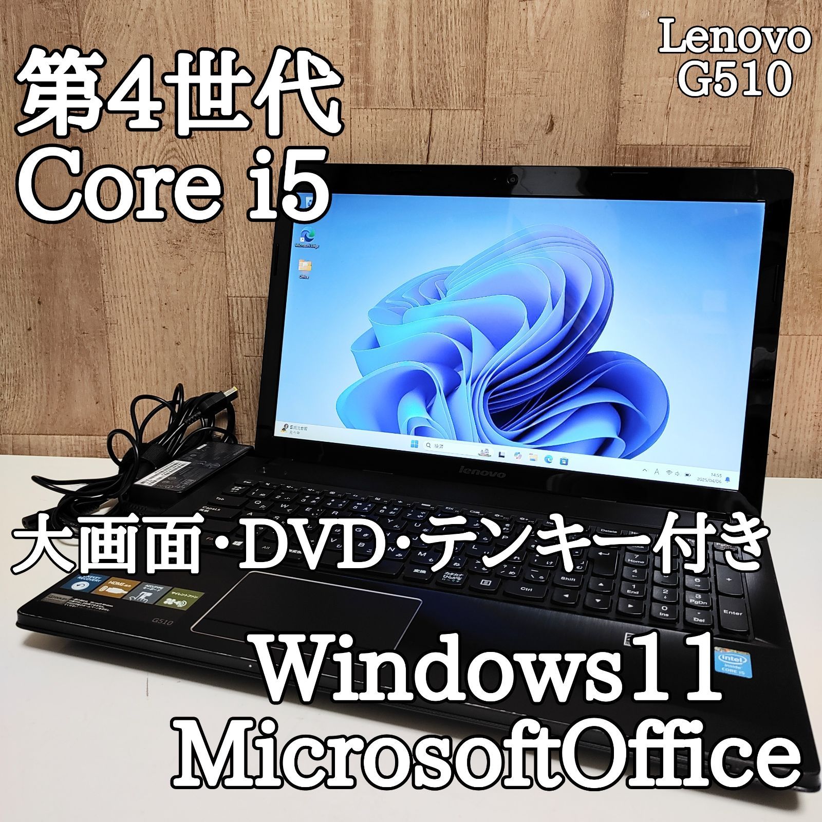 Lenovo ノートパソコン Corei5 メモリ16GB SSD512GB 大画面 DVD