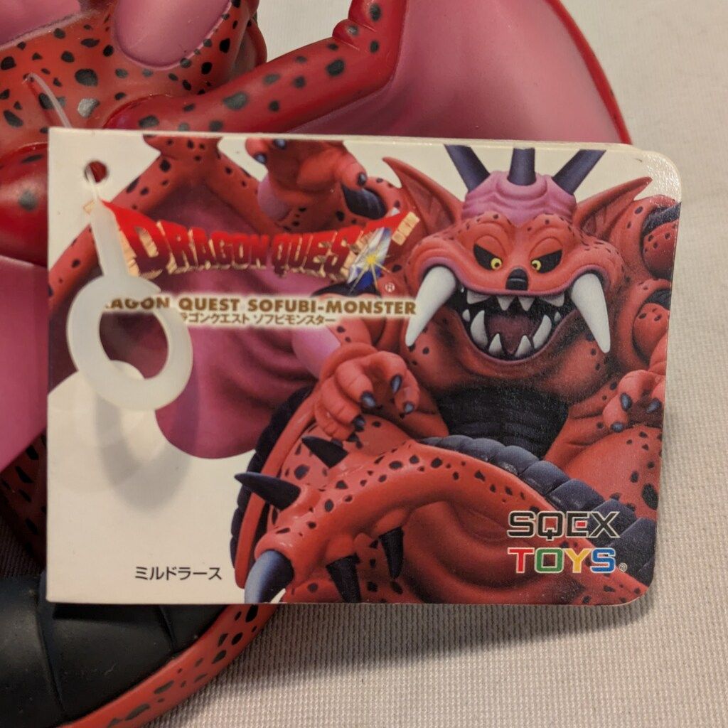 ドラゴンクエスト ソフビモンスター ミルドラース ソフビ タグ付き タグ付き】ミルドラース ソフビモンスター フィギュア ドラクエ