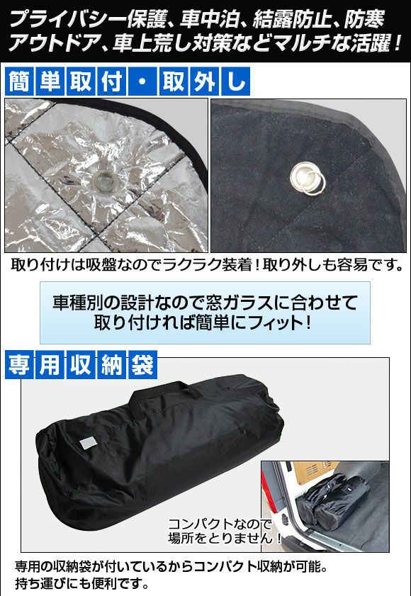 サンシェード(日除け) スズキ ワゴンR MH35/MH55 2017年02月～ シルバー 4層構造 入数：1台分フルセット(10枚) APSH120