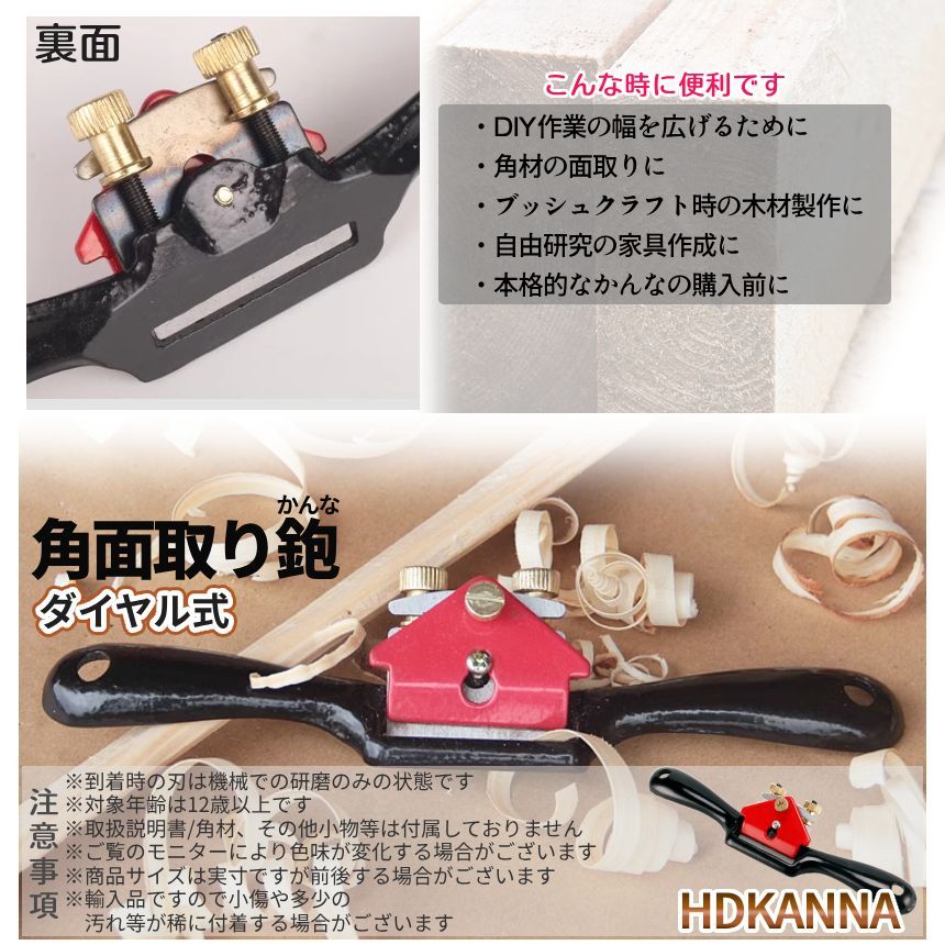 新品未使用 面取り機 取扱説明書付き(鉋 かんな 大小2点セット 新品未使用 面取り機 取扱説明書付き(鉋 かんな 大小2点セット