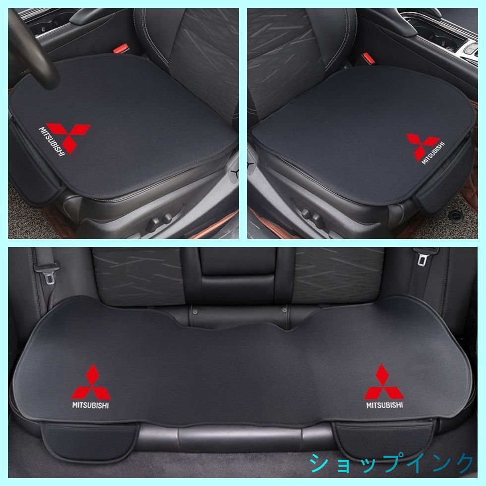 新品！三菱 Mitsubishi ロゴ入り 車用 シートカバー シートクッション カーシートカバー 座布団滑り止め 前座席用2枚+後部座席用1枚   ブラック デリカD:5  ミラージュ  パジェロ  eKワゴン アウト