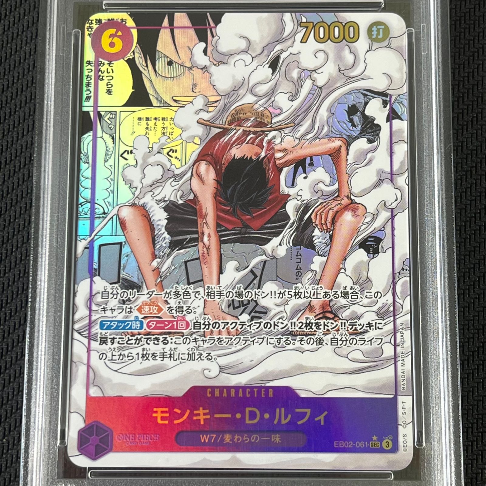 PSA10 ワンピカード モンキー・D・ルフィ ギア2 セカンド