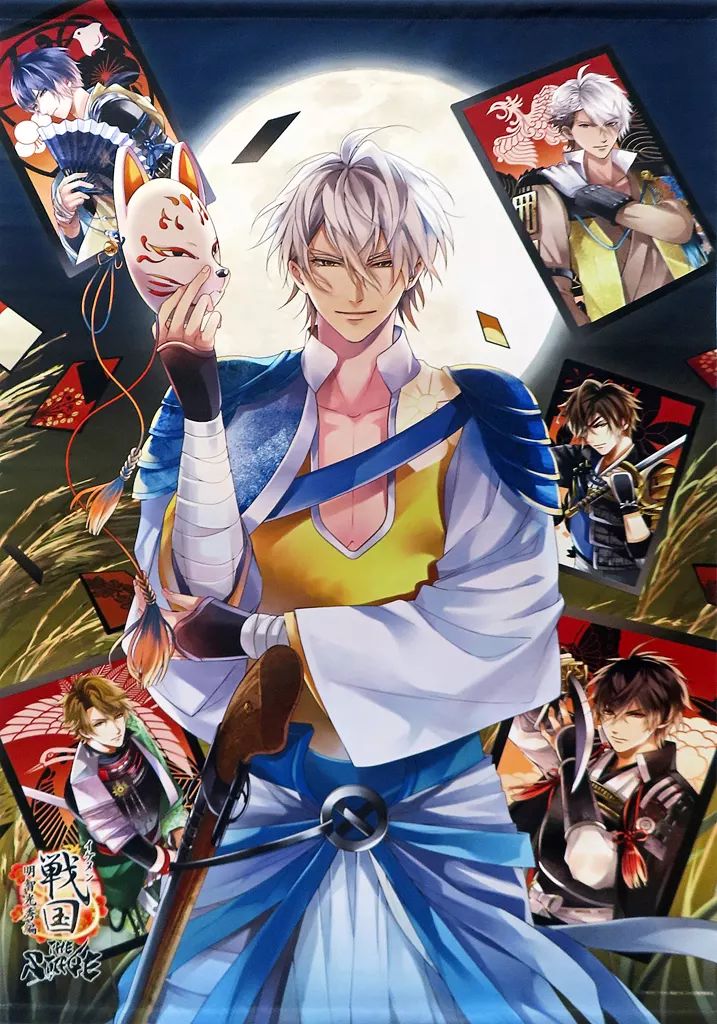 イケメン戦国 イケ戦 明智光秀 光秀 ちゃれくじ タペストリー イケメン戦国 イケ戦 明智光秀 光秀 ちゃれくじ タペストリー イケメン