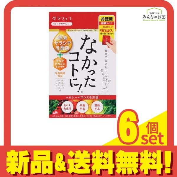 なかったコトに!VM バランスサプリメント 270粒 (3粒×90袋入) 6個セット まとめ売り