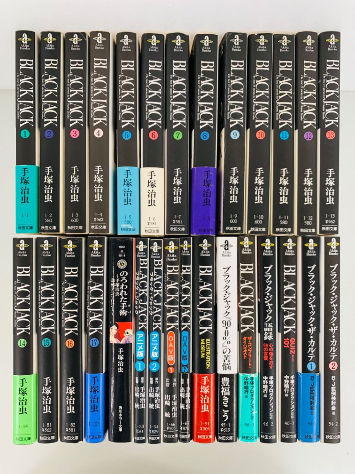 □全30巻□文庫版□『ブラックジャック』全17巻+BJ関連本13冊□手塚 