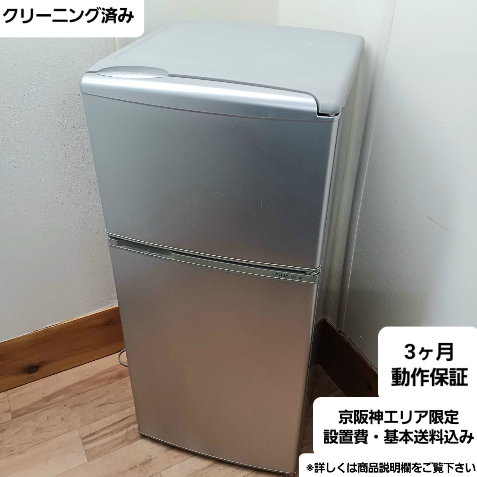 中古美品 冷蔵庫 一人暮らし冷凍冷蔵庫 60L ホワイト 中古美品 冷蔵庫