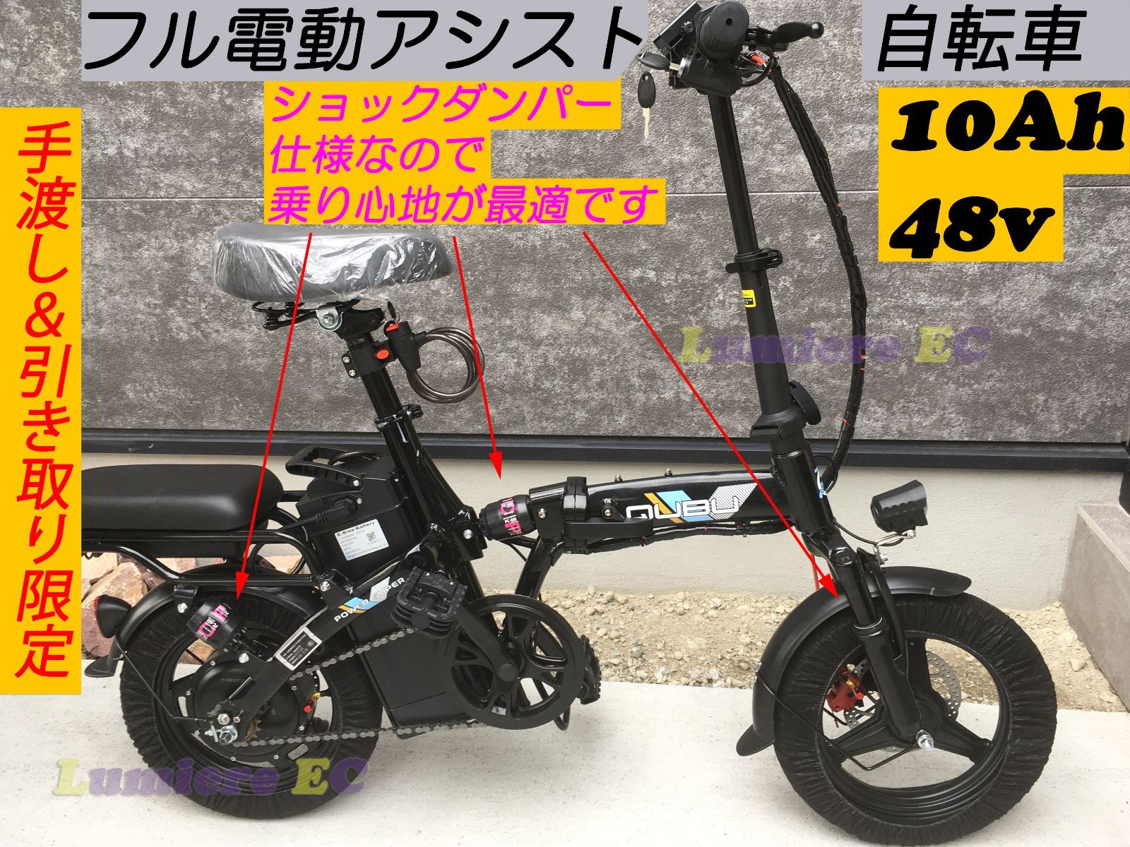 手渡＆引き取り☆新品 カスタム車☆フル電動自転車 48V／10Ah☆ペダル付き電動自転車 アシスト自転車☆モペット☆ひねちゃ - メルカリ